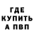 МЕФ кристаллы Bee Dance